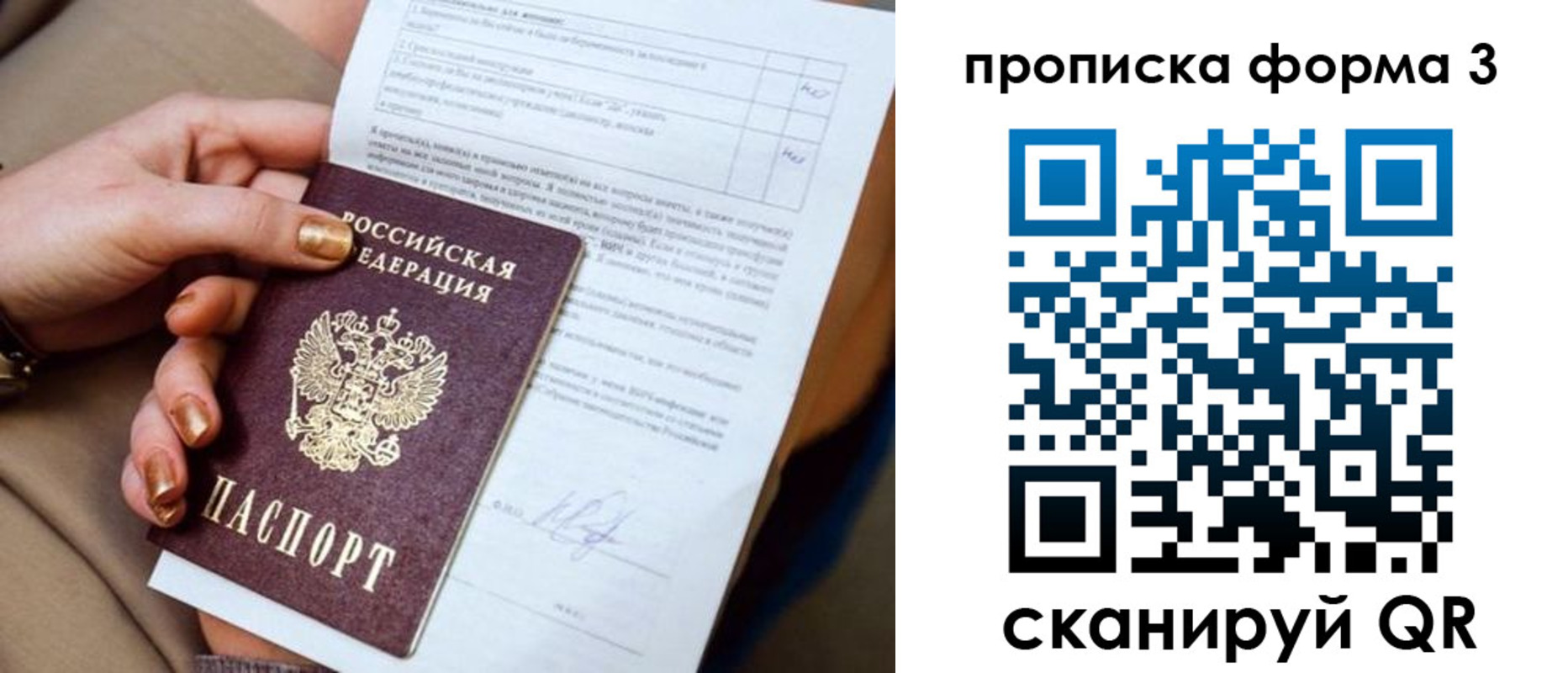 прописка поиск в Цивильске