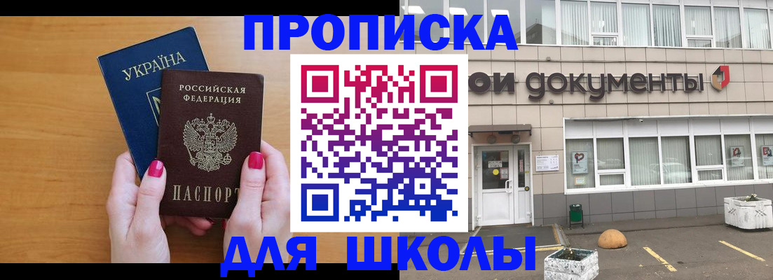 прописка в квартире в Цивильске