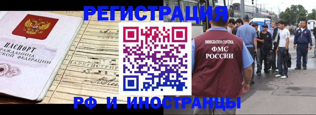 прописка для военкомата в Цивильске