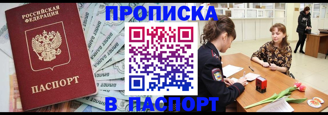 временная регистрация в Цивильске